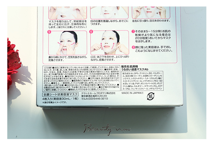 肌美精13