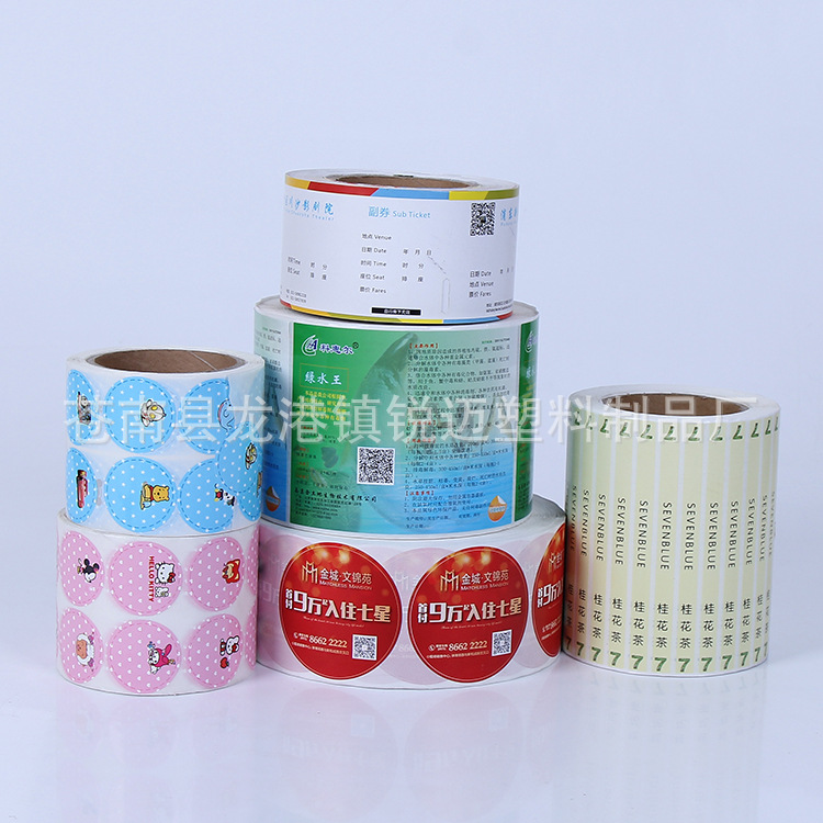 厂家生产 卷筒不干胶贴 彩色印刷贴纸商标标签 量大从优