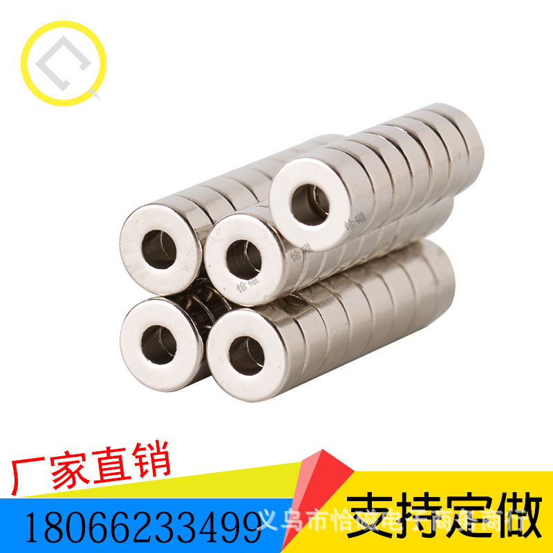 厂家直销定做 钕铁硼 方块原片打孔强力磁石手机支架磁铁25-13*6