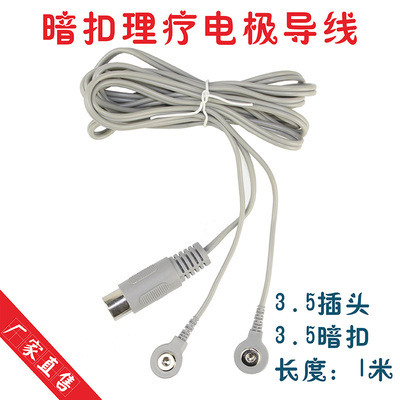 厂家直销理疗电极线五芯插头暗扣电极导线家用理疗仪按扣电极线|ms