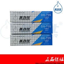��Ʒ������DX705���𽺰�ɫ ��ˮ/��Ե/�ܷ�̶�͸�����¹轺��ˮ