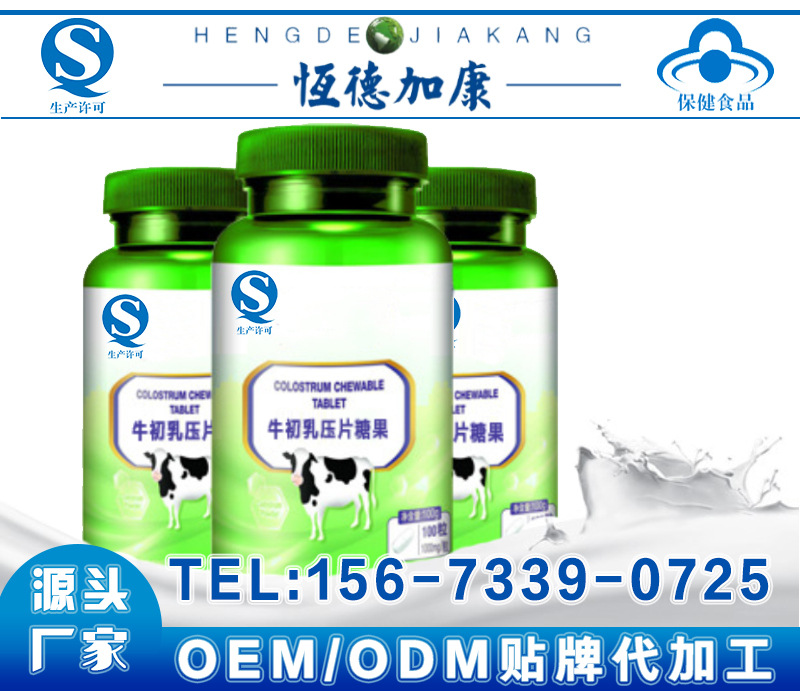 牛初乳压片1
