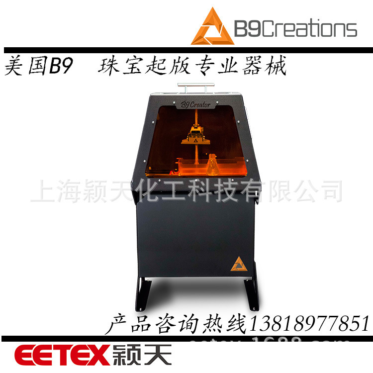 Light Curing 3D Printer B9Creator DLP High Precision Fast Forming Resin Machine 3D Fast Forming Machine Light Curing 3D Printer B9Creator DLP High Precision Fast Forming Resin Machine 3D Fast Forming Machine