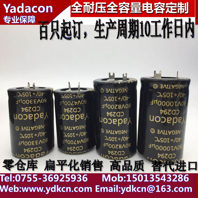 250V470UF电解电容厂家足压铝电解电容YADACON250V470UF电解电