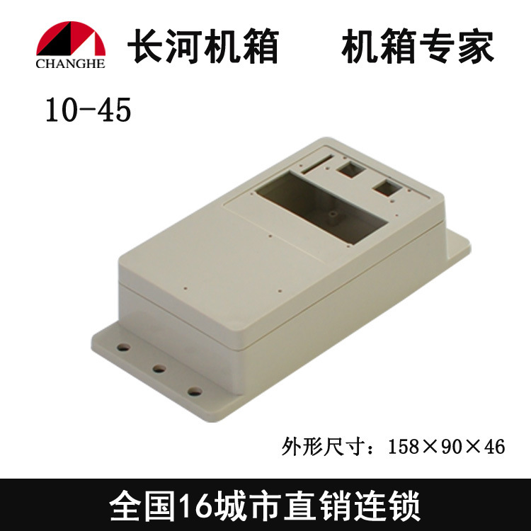 158x90x46mm塑料防水盒 防水接线盒 塑料接线盒10-45