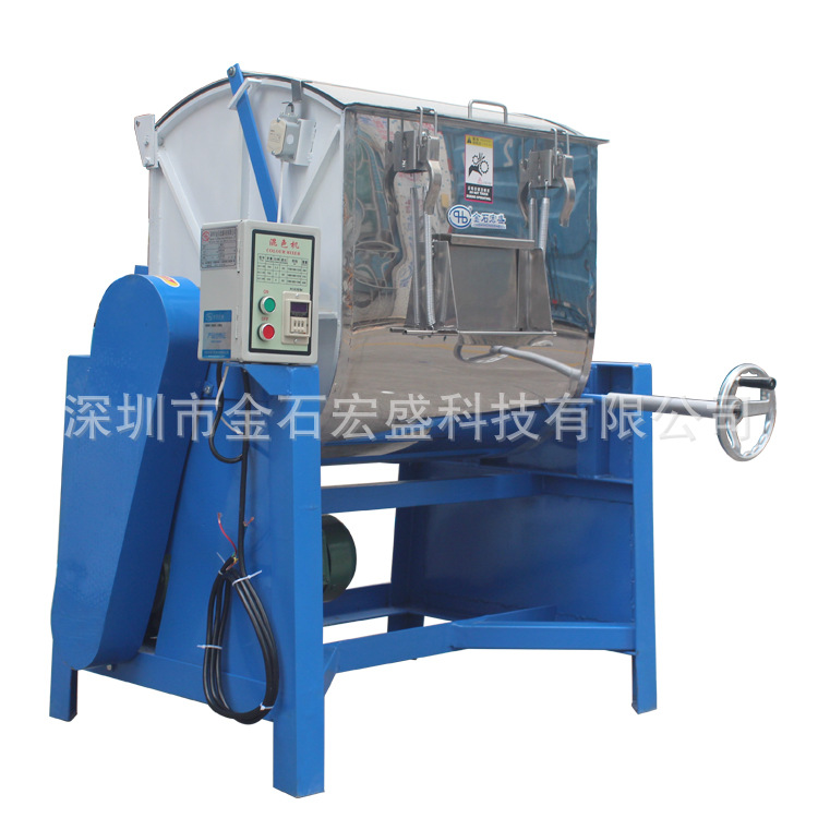 塑料混合搅拌机 100公斤卧式混料机 不锈钢桨叶混色机 色粉配色机