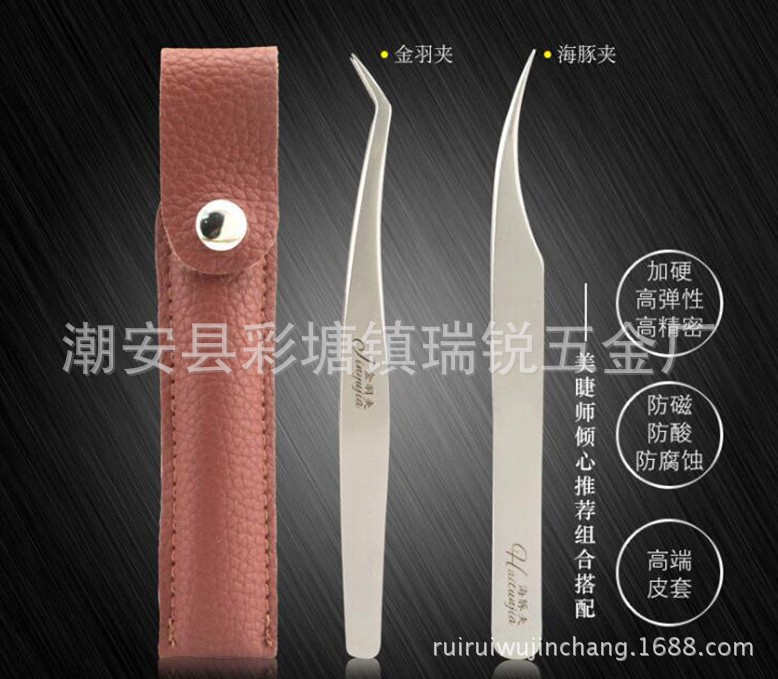 嫁接睫毛专用开花镊子精密美容镊金羽夹海豚夹弯头种植假睫毛工具