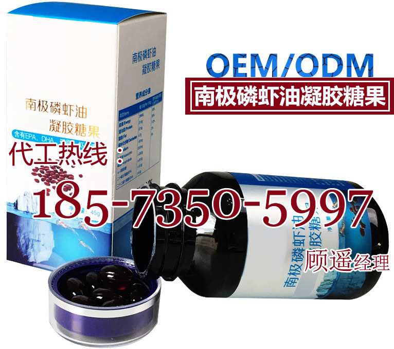 19南极磷虾油凝胶糖果加工介绍