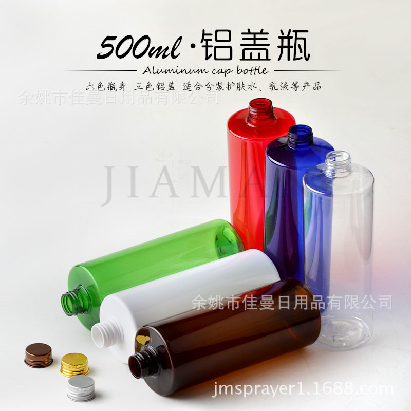 500ml平肩乳液瓶 塑料PET瓶 大容量分装瓶 化妆品瓶纯露瓶