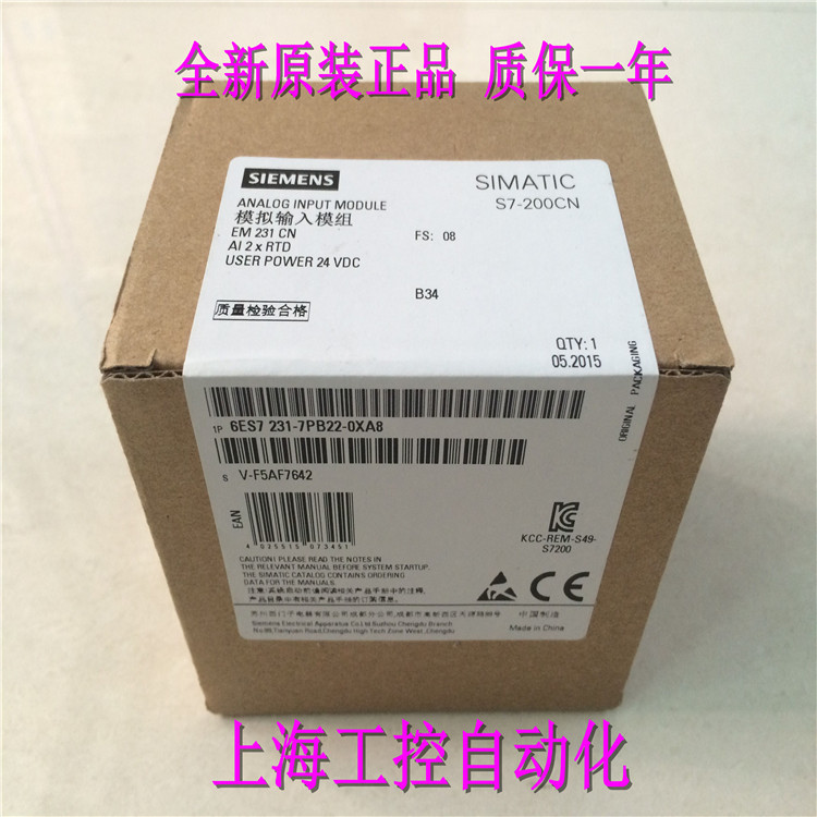 6ES7231 7PB22 0XA8 S7 200 CN EM231PLC 6ES7 231 7PB22 0XA8 6es7231-7pb22-0xa8-s7-200-cn-em231plc-6es7-231-7pb22-0xa8