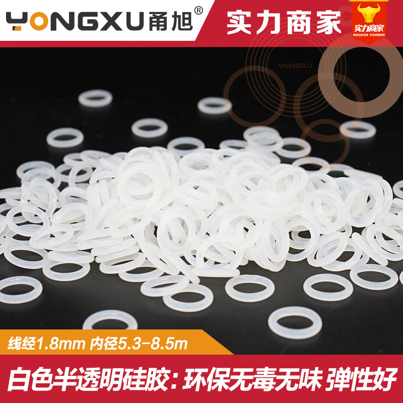 硅胶O型圈内径5.3/5.6/6/6.3/6.7/7.1/7.5/8/8.5*1.8mm耐高温