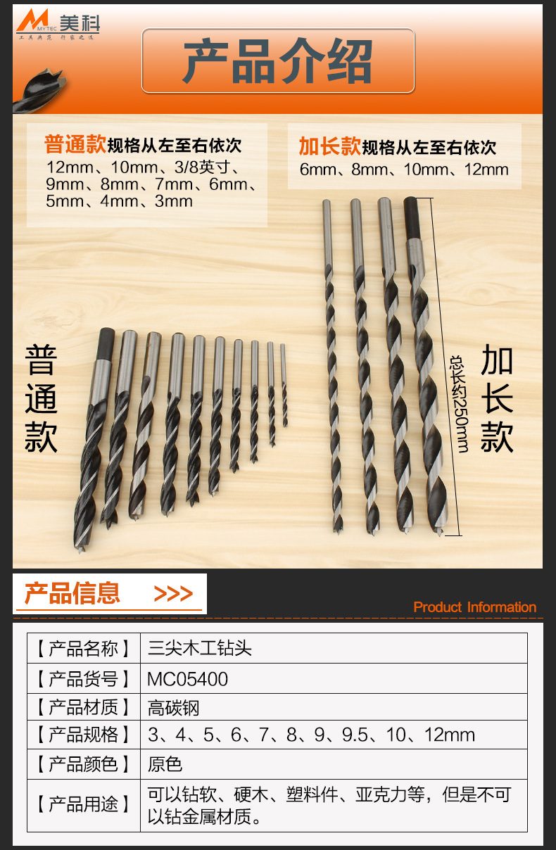 美科3一12mm木工钻头三尖钻 木料开孔钻孔工具 清边钻直柄麻花钻-阿里巴巴