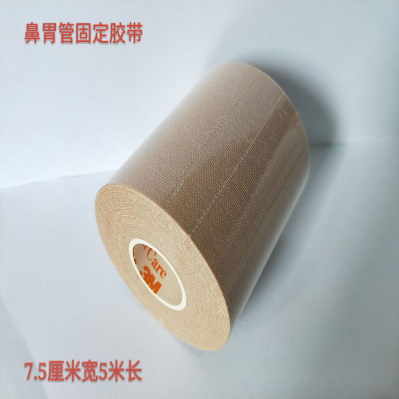 3M弹性加压固定胶带2733肤色棉布胶布鼻饲管胃管导管兔唇鼻膜AK