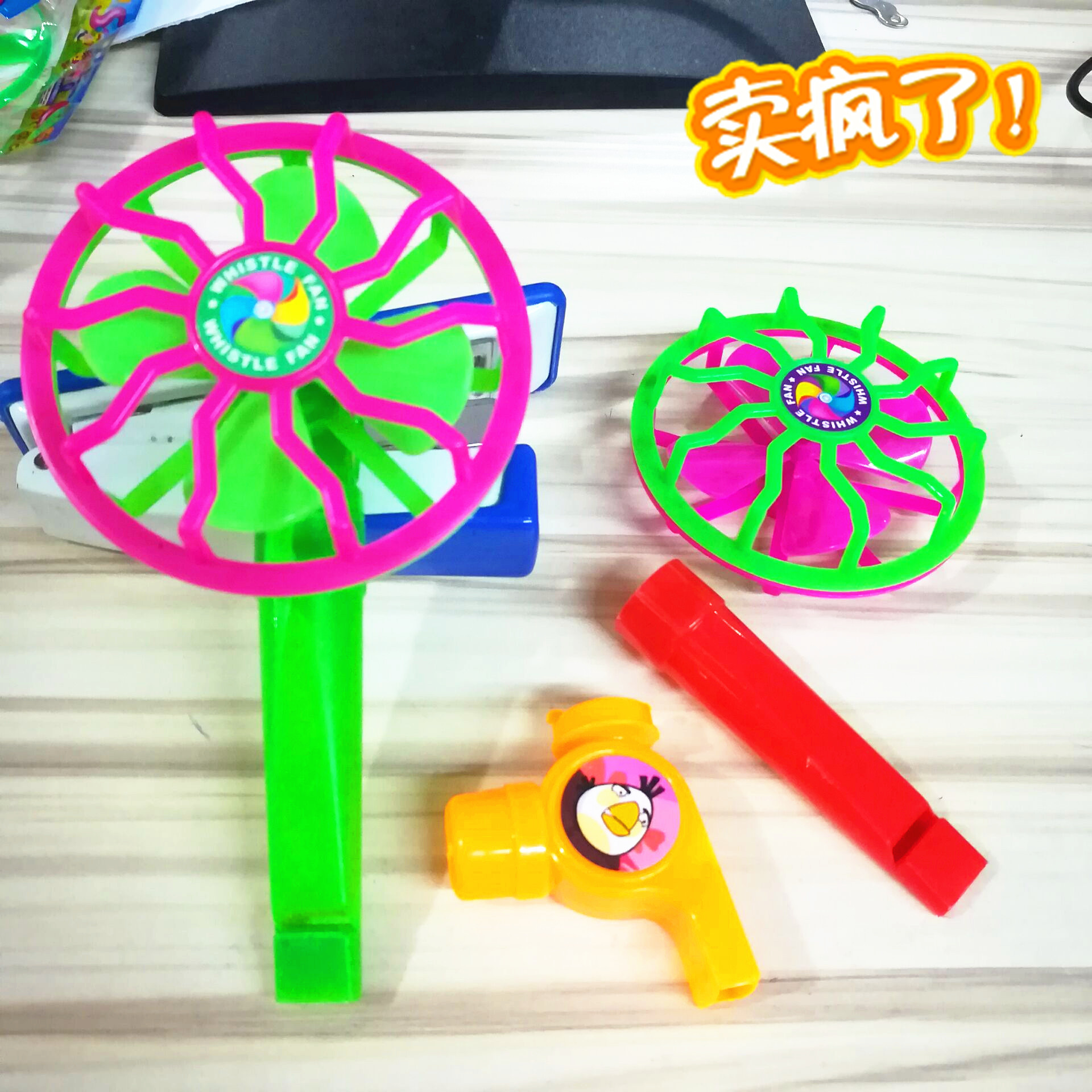 包郵8302哨子風扇兒童玩具兩種音質口哨風扇壹體超好玩壹元兩元店