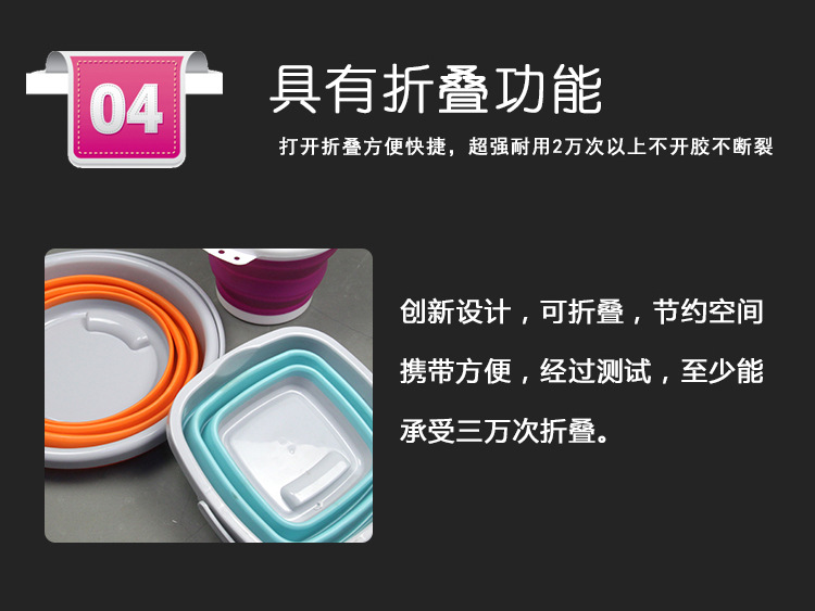 1硅胶折叠桶_08