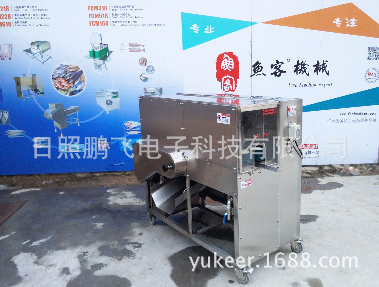 供应全自动鱼片机，订金链接