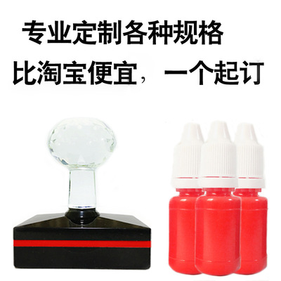 印章制作包郵長方形刻章光敏廣告快遞驗視姓名電話二維碼光敏蓋章