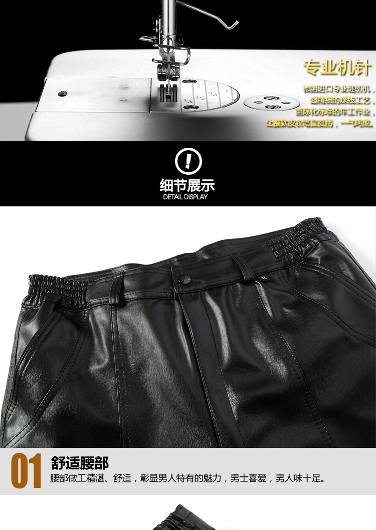 男士皮裤_13