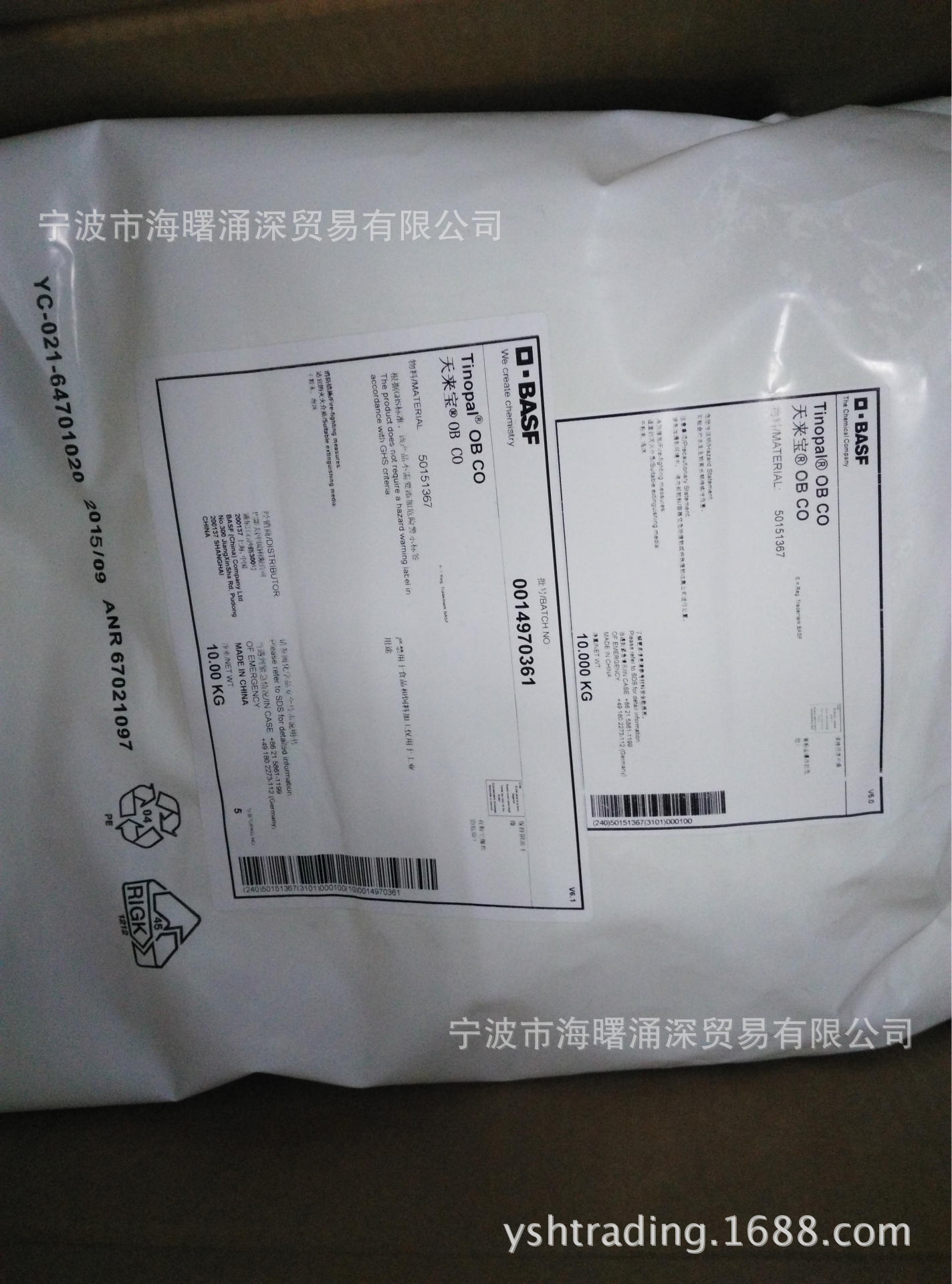 BASF抗氧剂IRGANOX1076