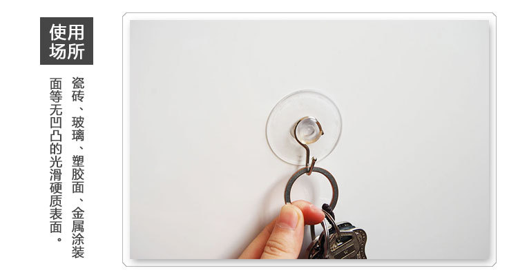 强力吸盘挂钩
