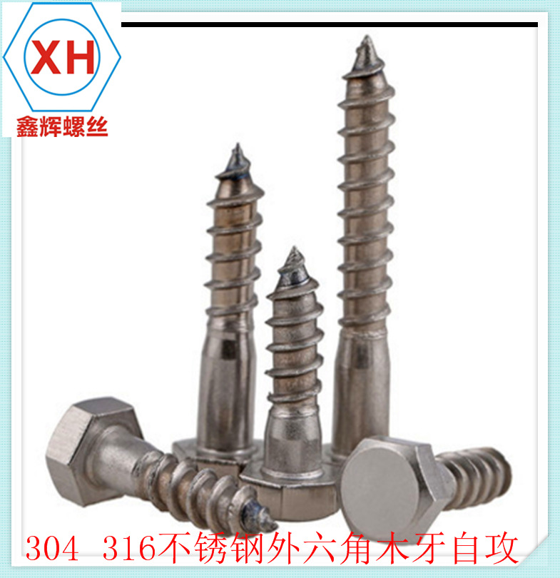 304不锈钢外六角自攻木牙螺丝钉DIN571M8x25x40x50x60x70x80*150