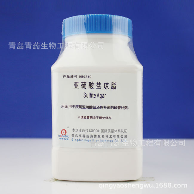 亚硫酸盐琼脂 HB0240 青岛青药培养基