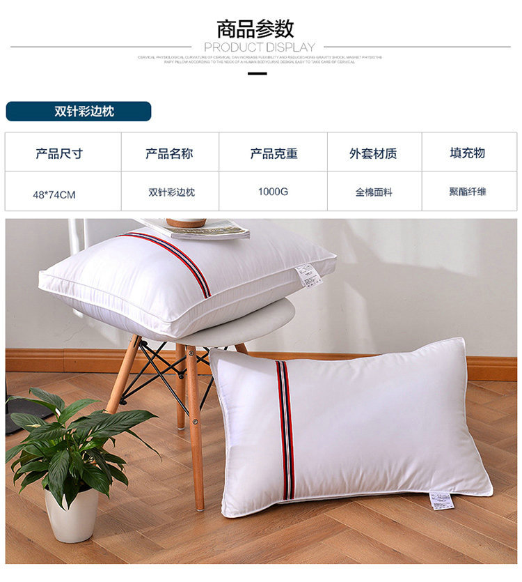 双针彩边枕详情_13
