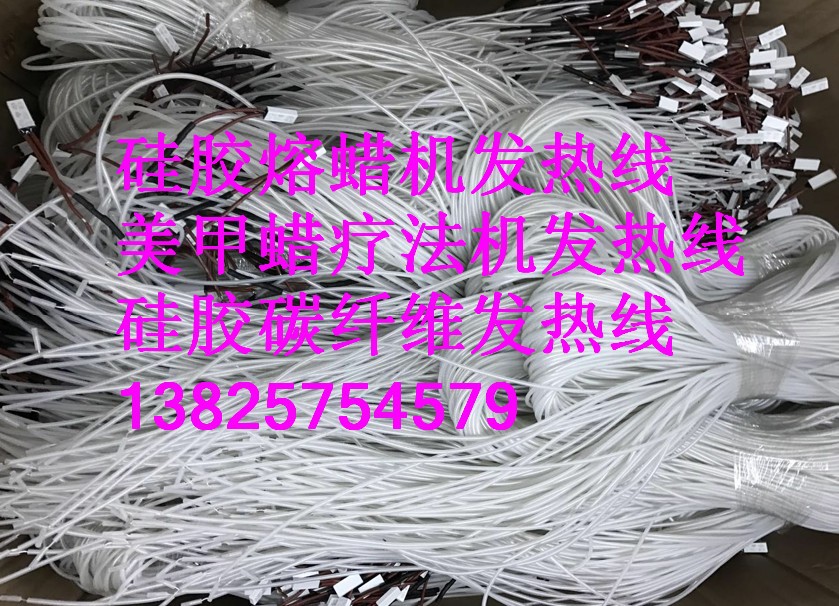 厂家专业提供 硅胶发热线 电热线加热线 毛毯发热线