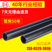 优质供应 全国包邮塑料管pe管材 黑色卫生级给水管化工管道燃气管