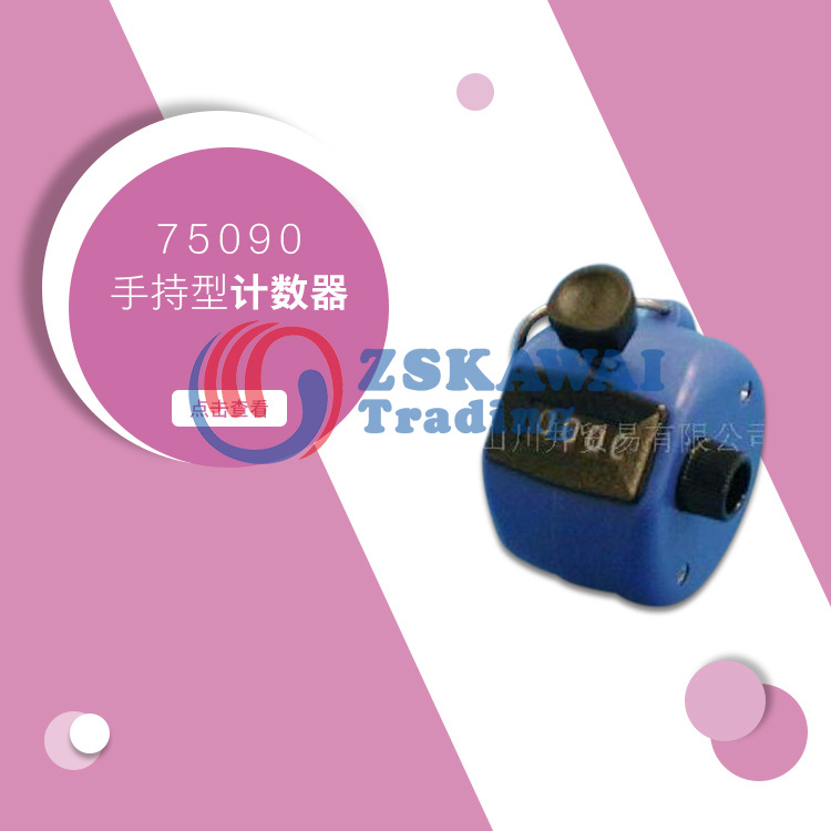 日本亲和 4位手持型计数器电子数显工厂场馆客流统计分析机控时器