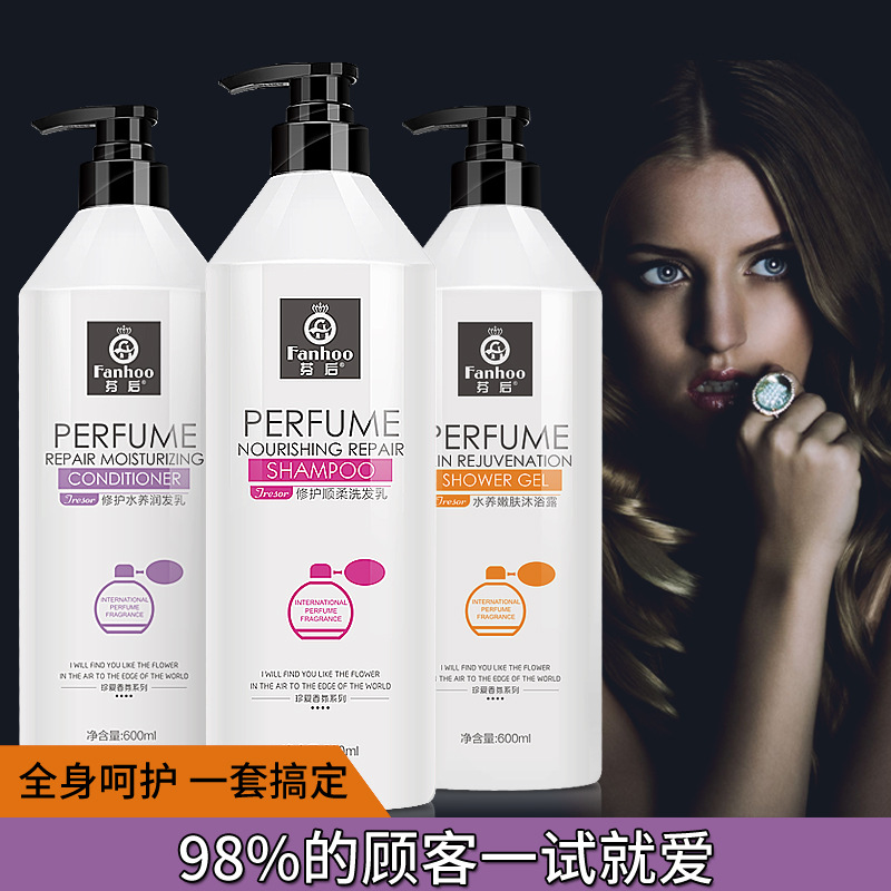 Perfume shampoo hair conditioner Shower Gel Three suit lady Lasting Fragrance family Shampoo quality goods