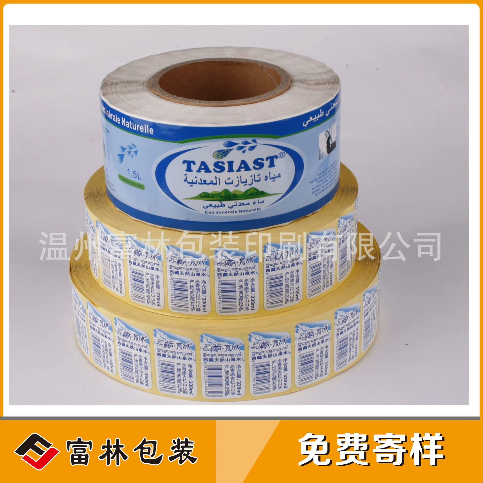 Подгонянный фабрикой ярлык крена автоматический прозрачный нижний можно напечатать на обеих сторонах