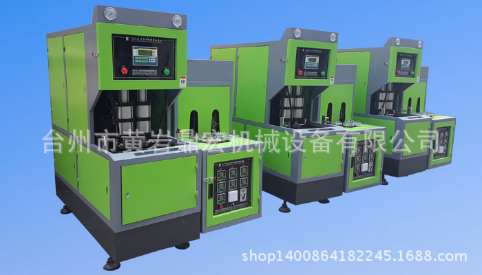 CJH-2L型多功能塑料吹瓶机(易拉罐.广口瓶系列)