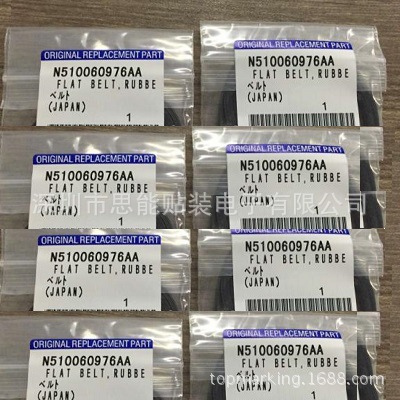 松下贴片机配件 smt配件 皮带 N510060976AA BELT