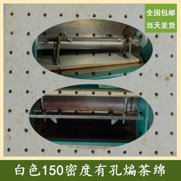 白色150密度有孔扁茶绵 绿茶机炒茶海绵 龙井机 压茶泡绵