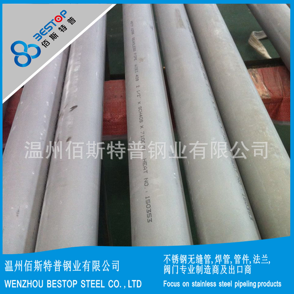 厂家供应 TP409材质 汽车排气管用 铁素体型 不锈钢无缝管