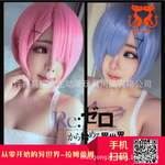 假发cos从零开始的异世界生活 蕾姆cosplay假发  拉姆雷姆cos假发