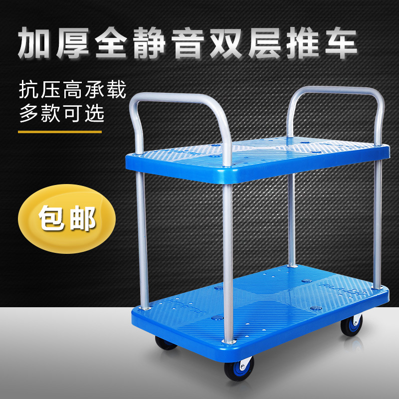 雙層平板手推車PLA-300Y全靜音手推車倉儲車搬運工具車四輪拉貨車