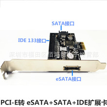 ̨ʽ�CPCI-E�D eSATA+SATA+IDE�Uչ��֧�ֹ��Ӳ�P����raid��п�