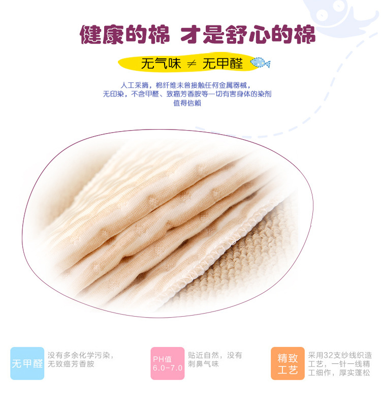 电脑端-彩棉尿垫详情2_03