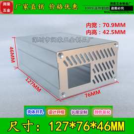 仪器外壳127*76*46MM 可固定铝壳 仪器外壳 电器机箱 PCB铝盒