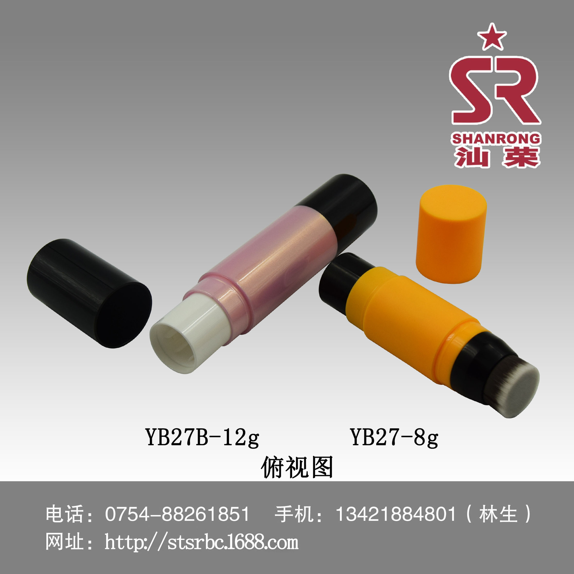 YB27B-12g YB27-8g 俯视图