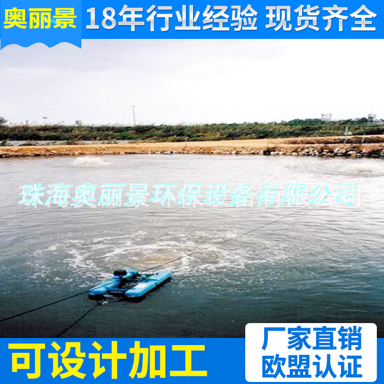 农业水产养殖增氧循环设备 养殖业机械设备 景观河湖水处理设备