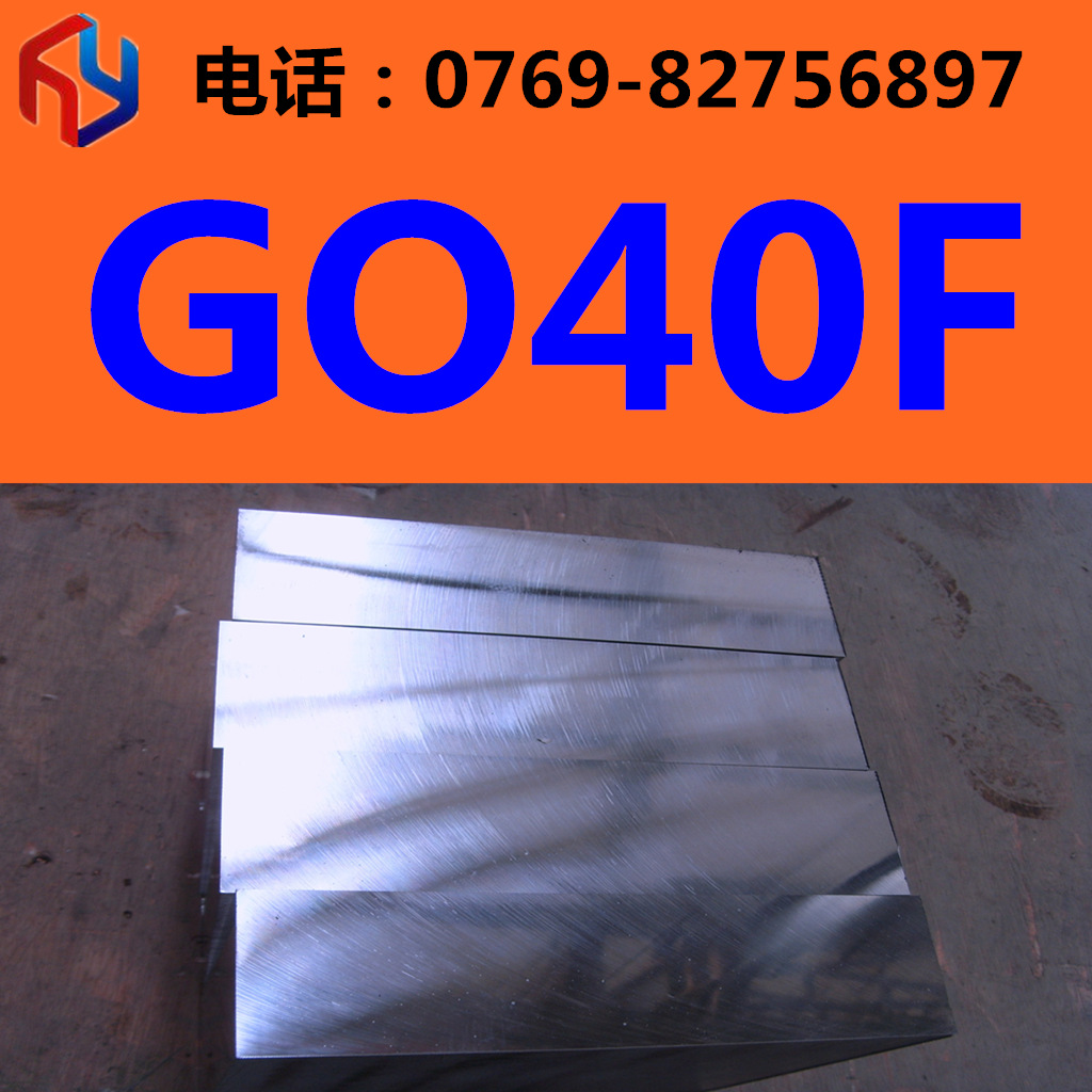 销售日本GO40F冷作模具钢 板材 圆棒热处理