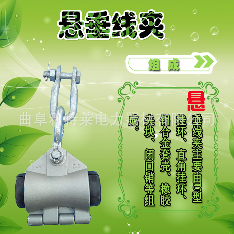 光缆金具洛阳 ADSS光缆用悬垂线夹 悬垂线夹价格 悬垂金具厂家