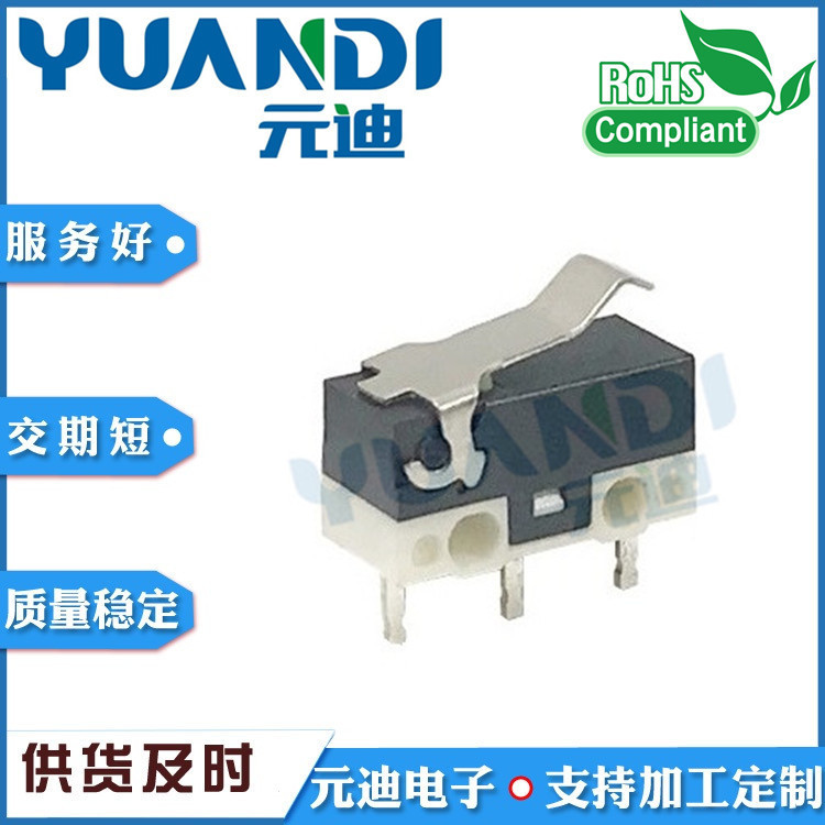 TC-5610E三脚插件0.5A250V/1A125V/2A/3A微动开关/触点开关微型