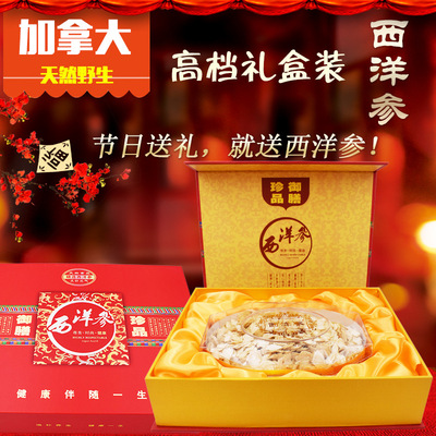 西洋参礼盒批发加拿大进口花旗参片节日礼品 西洋参含片参段盒装|ru