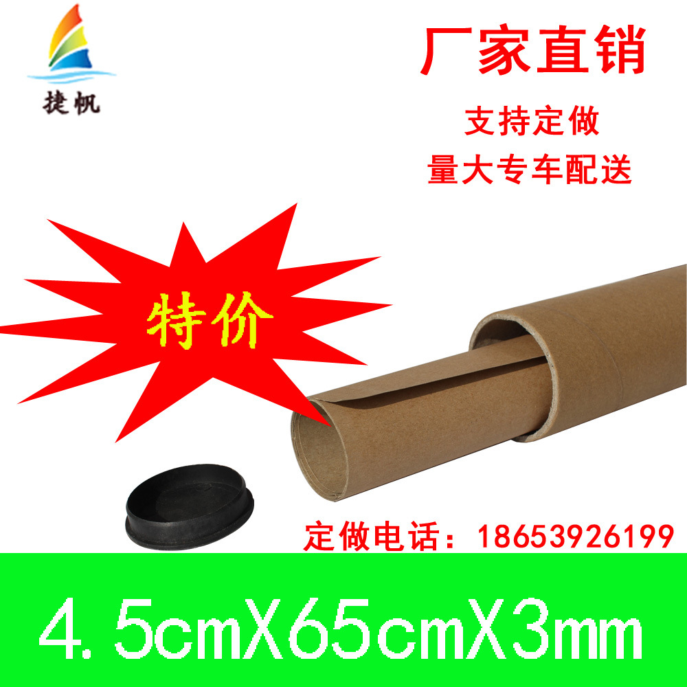 厂家直销牛皮包装纸筒书画用纸管 写真纸筒纸管按需制作不含盖子