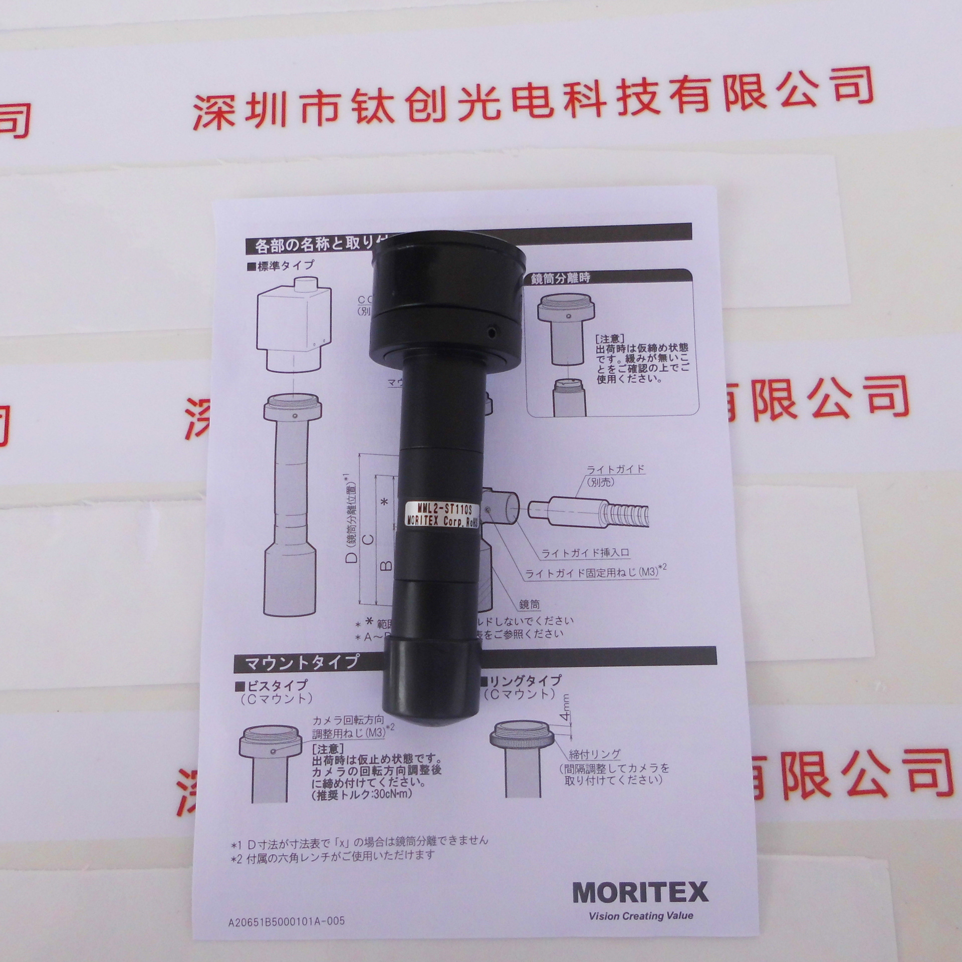 MML-ST系列 MORITEX茉丽特标清远心镜头 MML2-ST110S