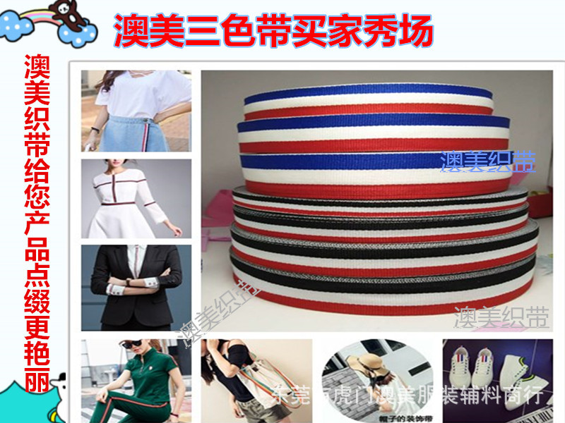 织带厂家现货直供红白蓝绦纶间色厂牌带子饰品装饰蝴蝶结带飘带-阿里巴巴